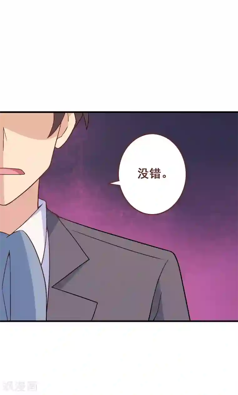 富女仆与穷少爷第94话 第七十四课：无法实现