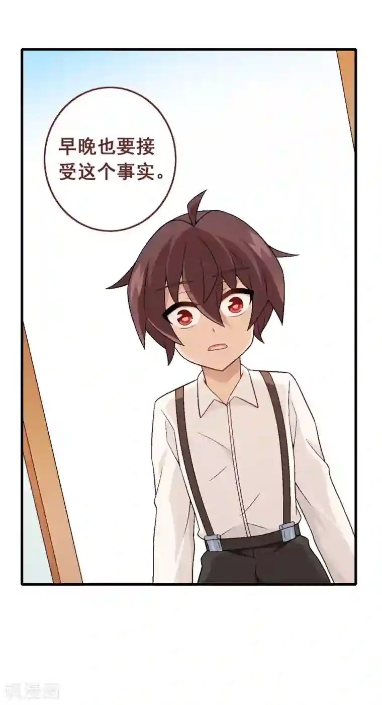 富女仆与穷少爷第94话 第七十四课：无法实现