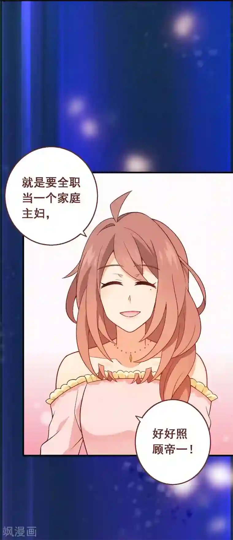 富女仆与穷少爷第94话 第七十四课：无法实现