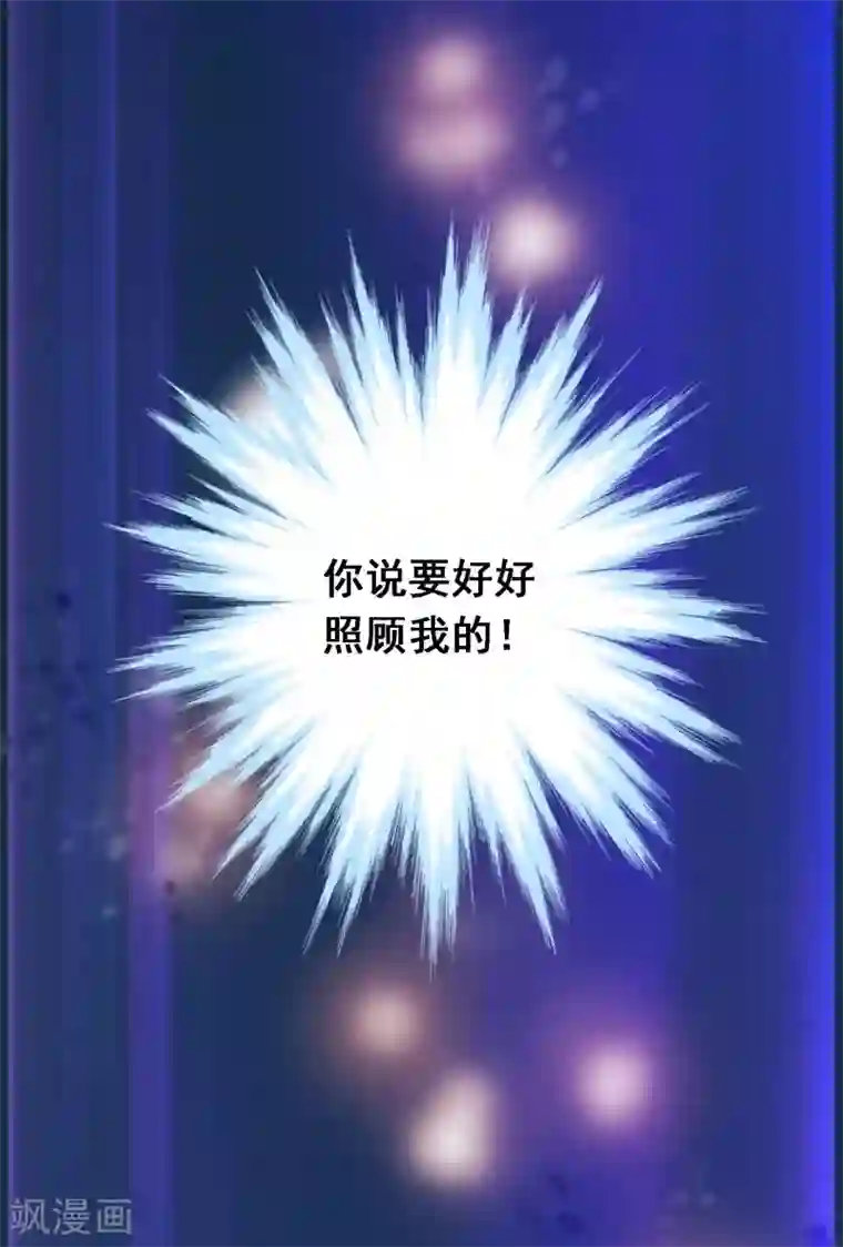 富女仆与穷少爷第94话 第七十四课：无法实现