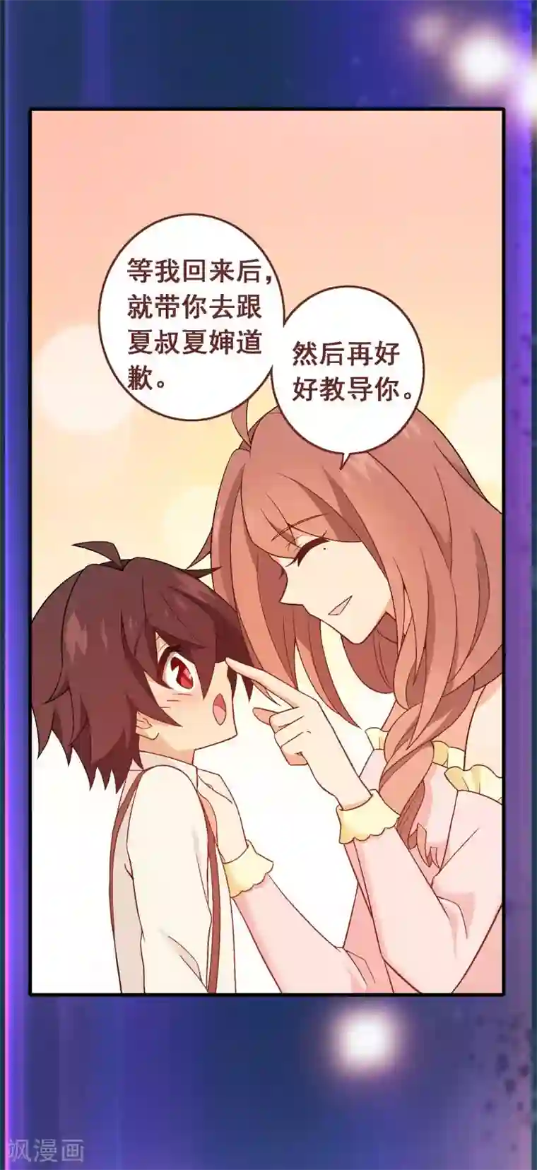 富女仆与穷少爷第94话 第七十四课：无法实现