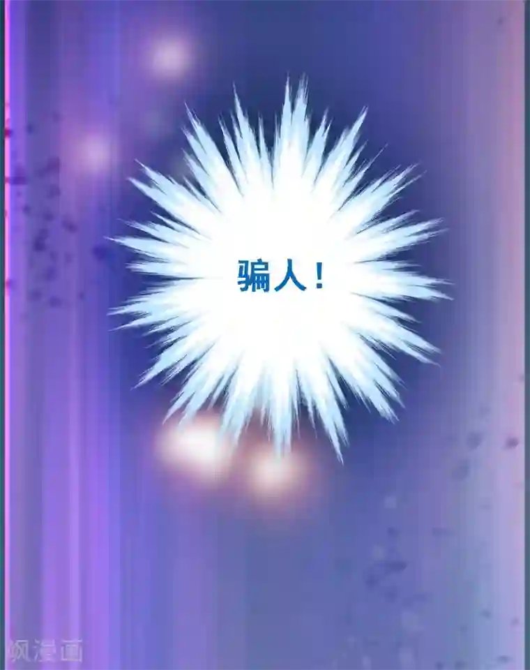 富女仆与穷少爷第94话 第七十四课：无法实现