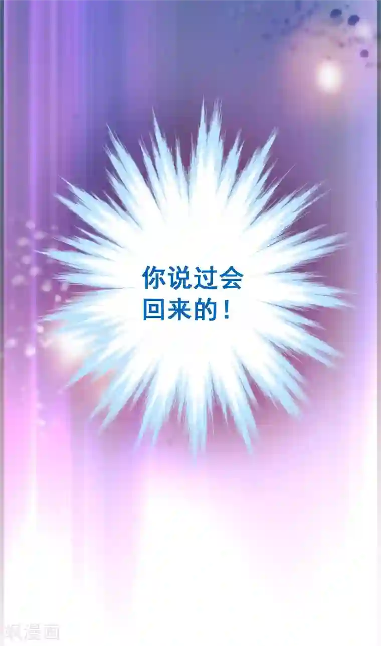 富女仆与穷少爷第94话 第七十四课：无法实现