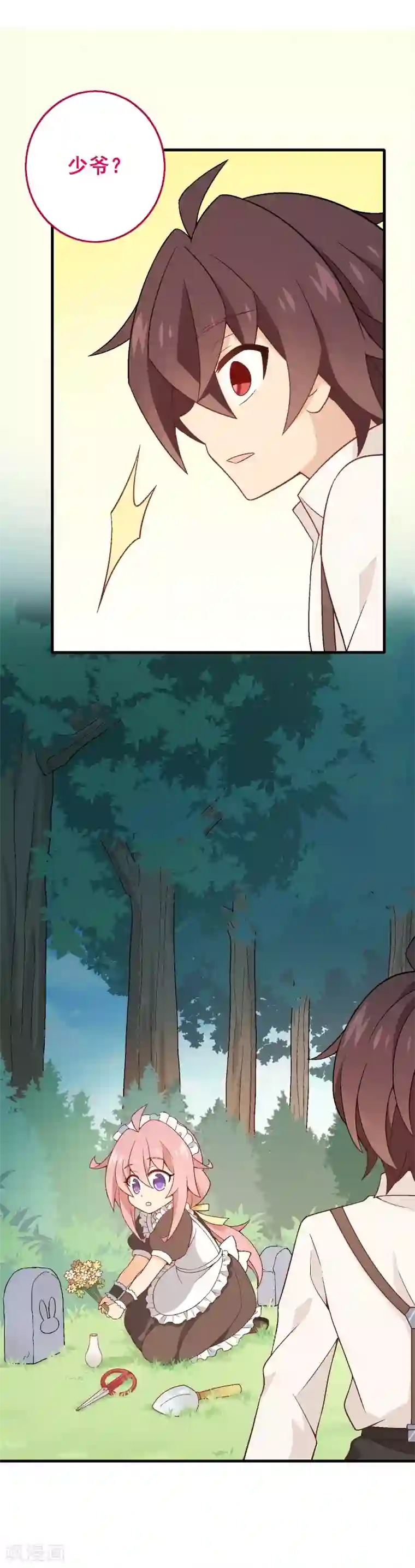 富女仆与穷少爷第94话 第七十四课：无法实现