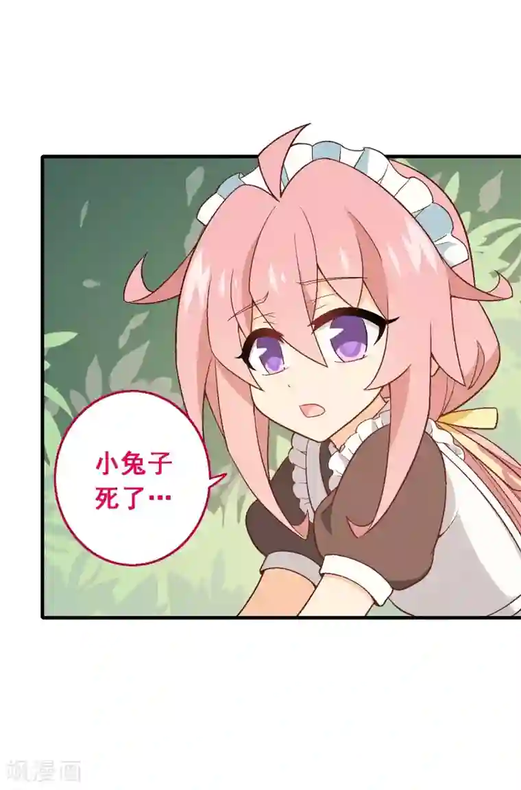 富女仆与穷少爷第94话 第七十四课：无法实现