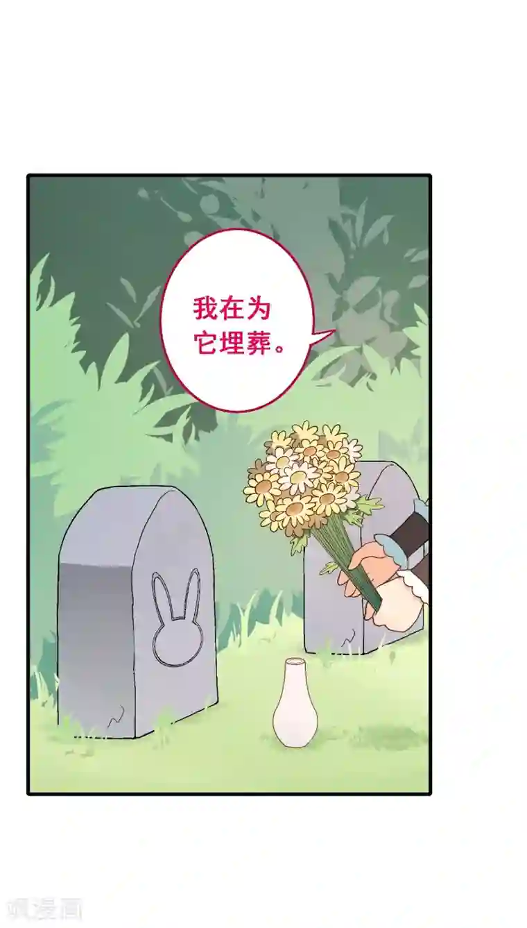 富女仆与穷少爷第94话 第七十四课：无法实现