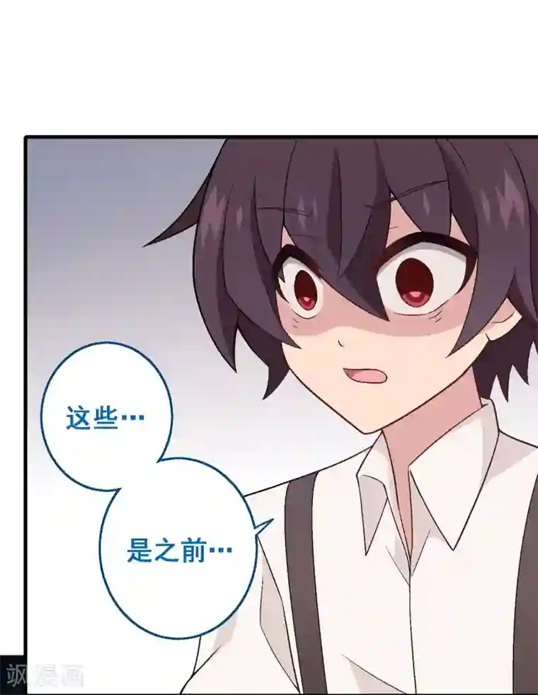 富女仆与穷少爷第94话 第七十四课：无法实现