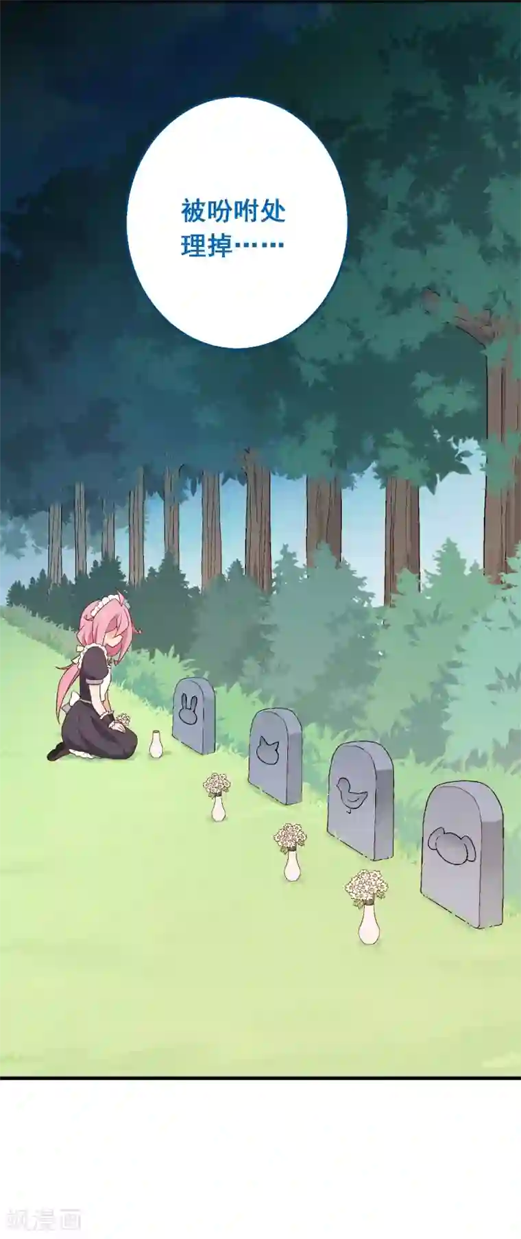 富女仆与穷少爷第94话 第七十四课：无法实现