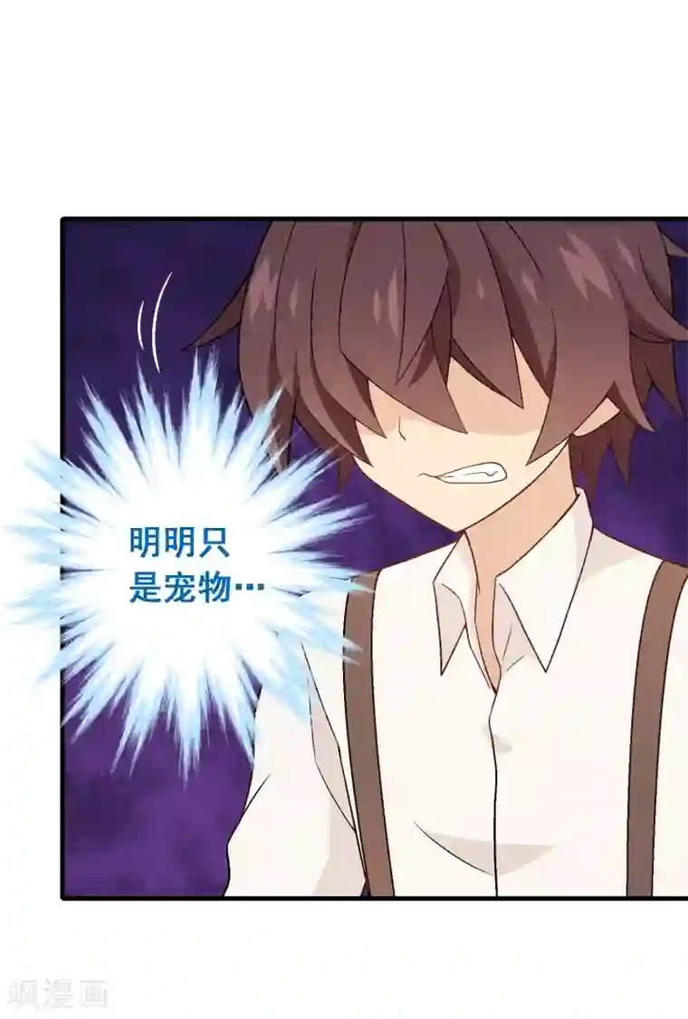 富女仆与穷少爷第94话 第七十四课：无法实现