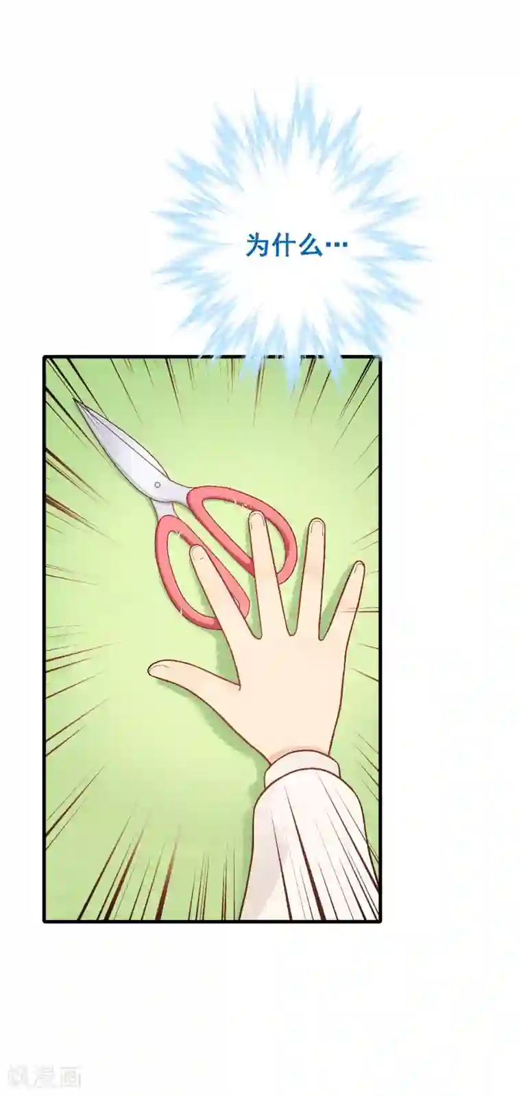 富女仆与穷少爷第94话 第七十四课：无法实现