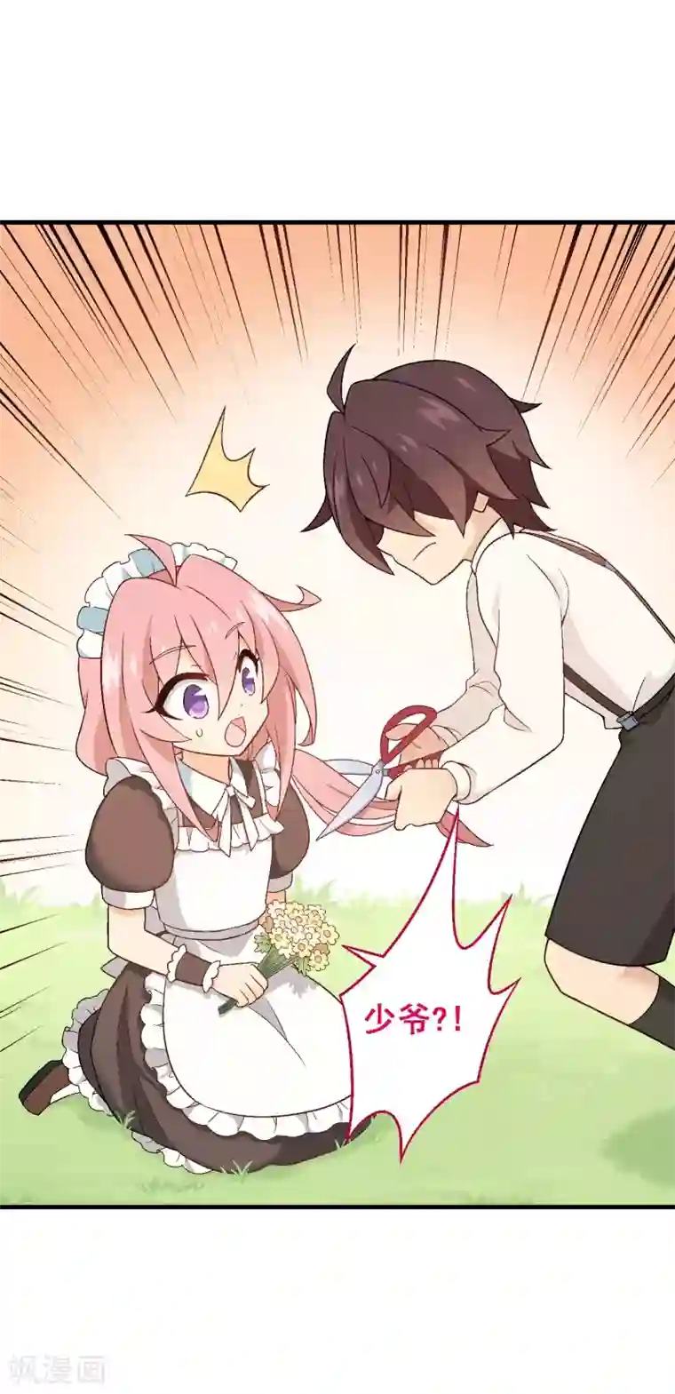 富女仆与穷少爷第94话 第七十四课：无法实现