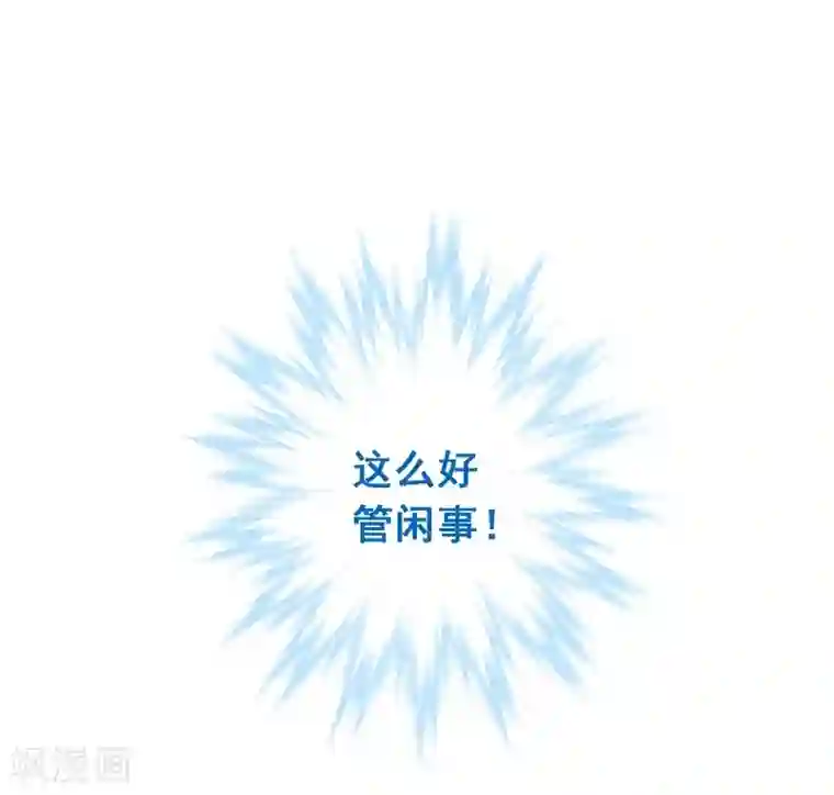 富女仆与穷少爷第94话 第七十四课：无法实现