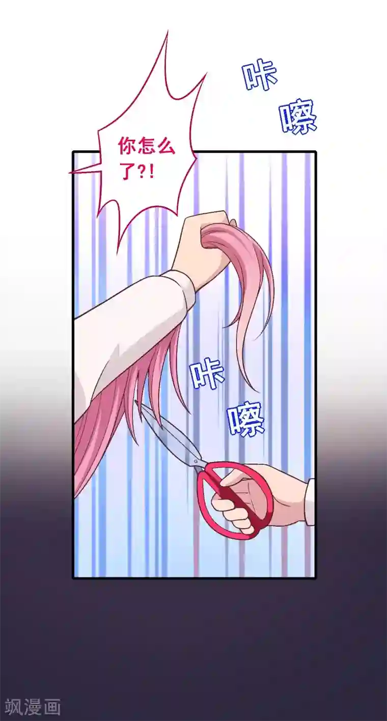 富女仆与穷少爷第94话 第七十四课：无法实现