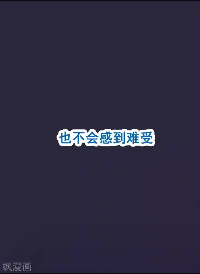 富女仆与穷少爷第94话 第七十四课：无法实现