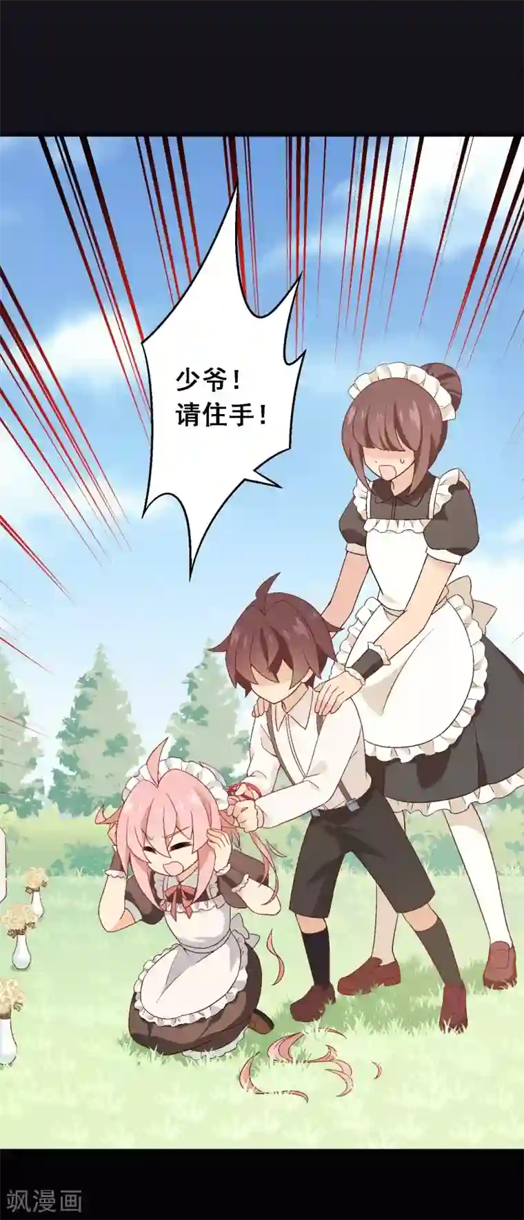 富女仆与穷少爷第94话 第七十四课：无法实现