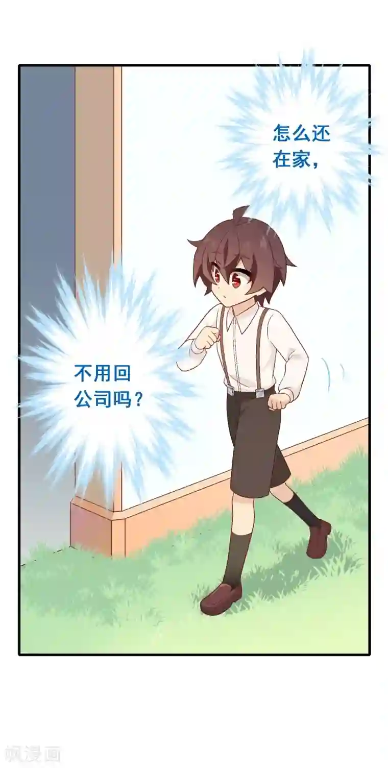 富女仆与穷少爷第94话 第七十四课：无法实现