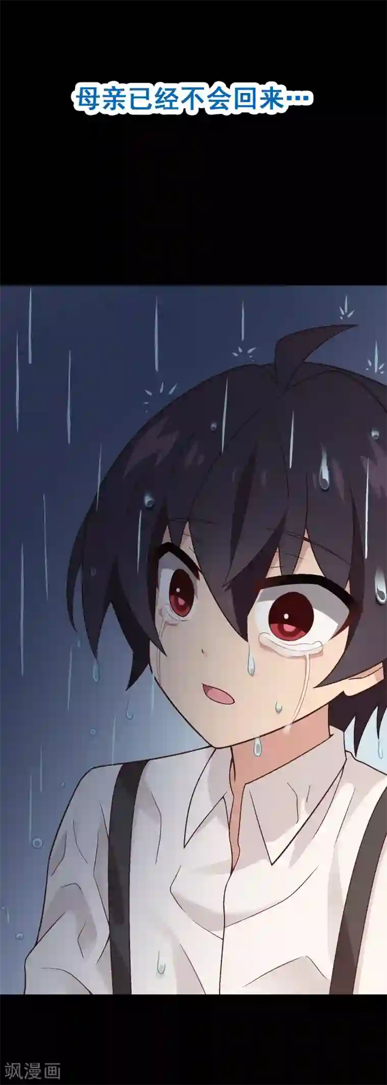 富女仆与穷少爷第94话 第七十四课：无法实现