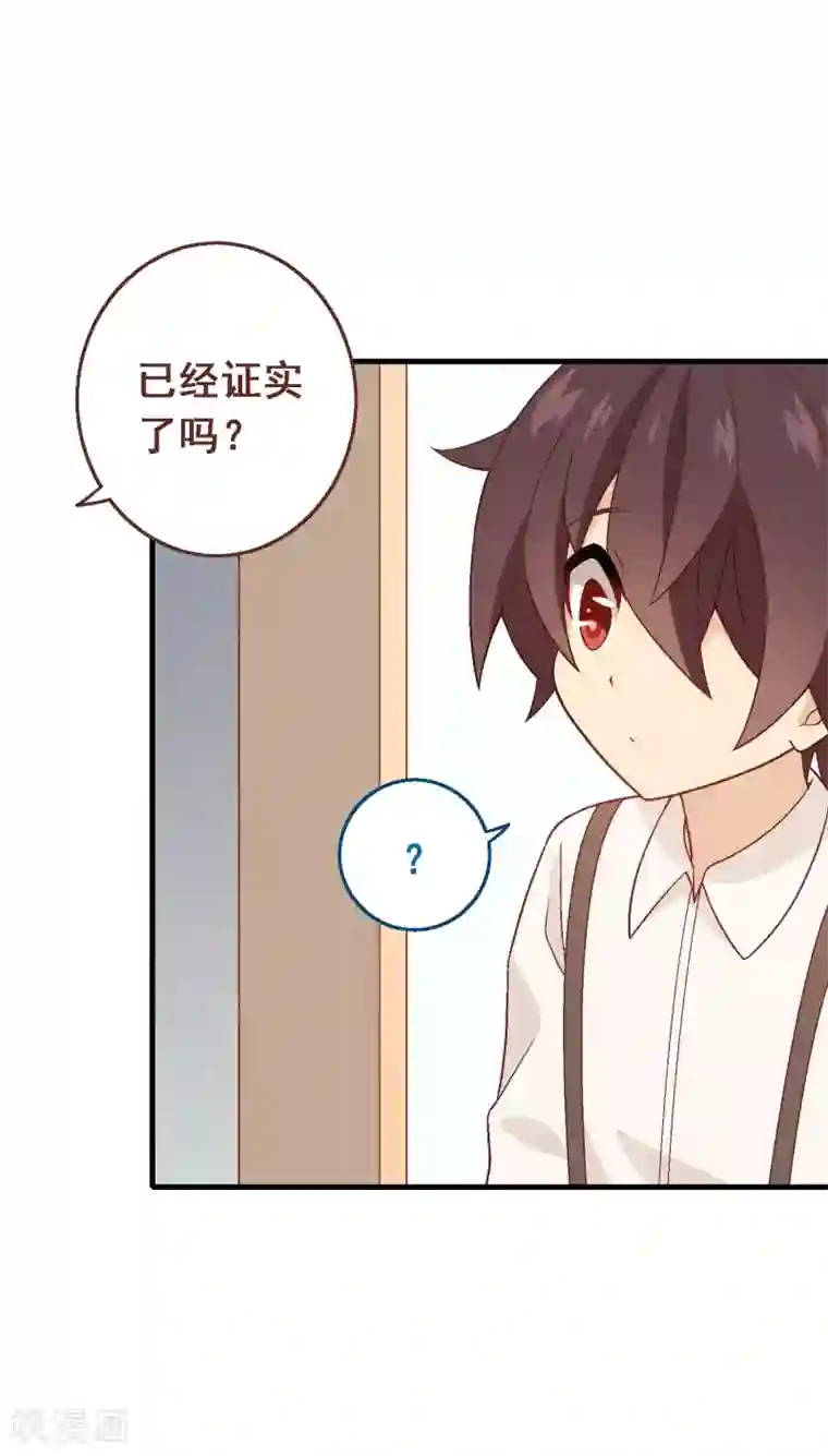 富女仆与穷少爷第94话 第七十四课：无法实现