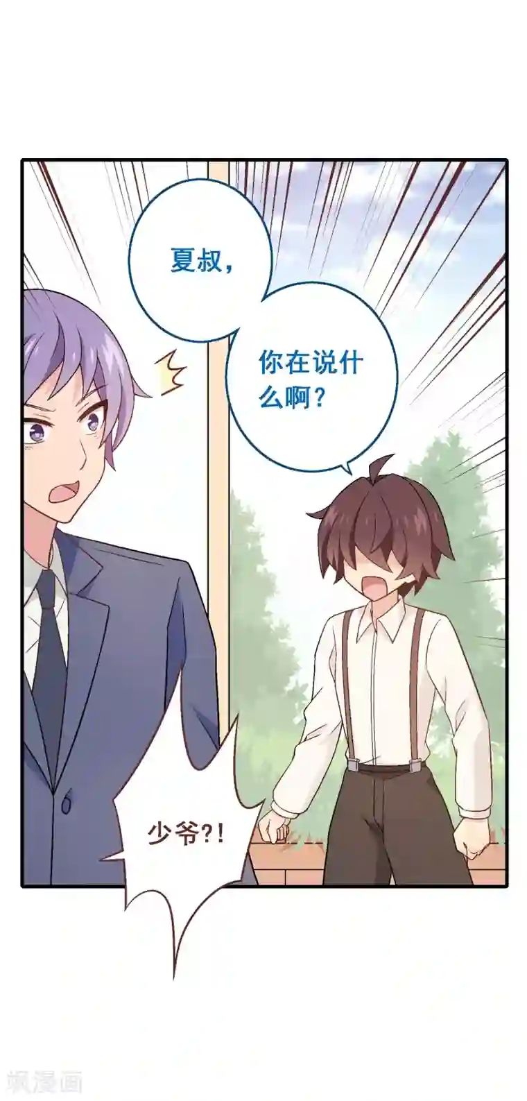 富女仆与穷少爷第94话 第七十四课：无法实现