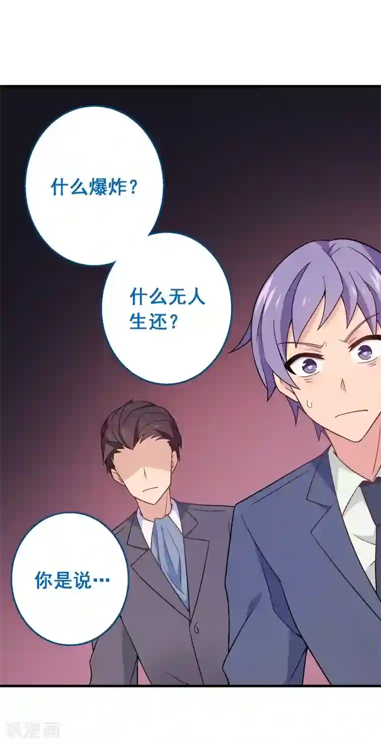 富女仆与穷少爷第94话 第七十四课：无法实现