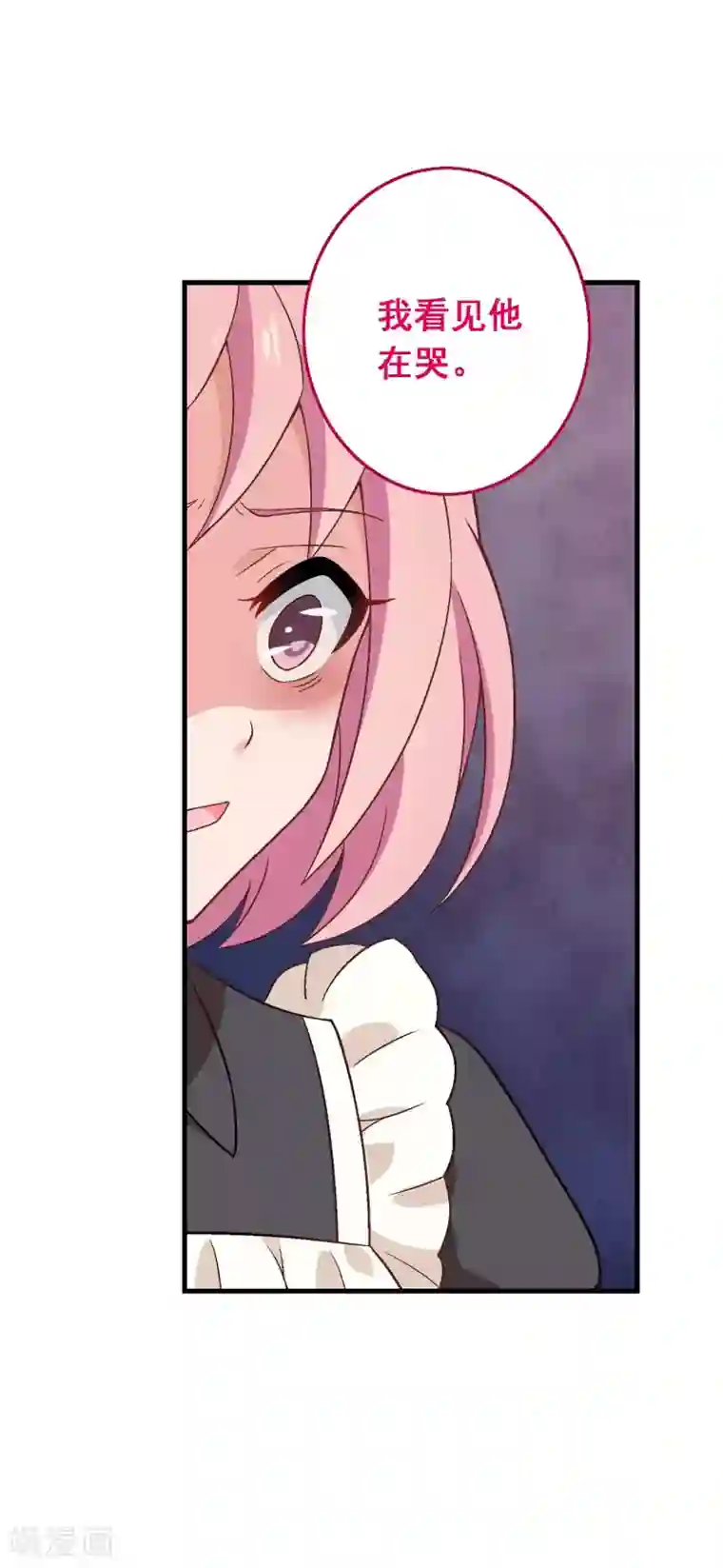 富女仆与穷少爷第95话 第七十五课：退烧方法