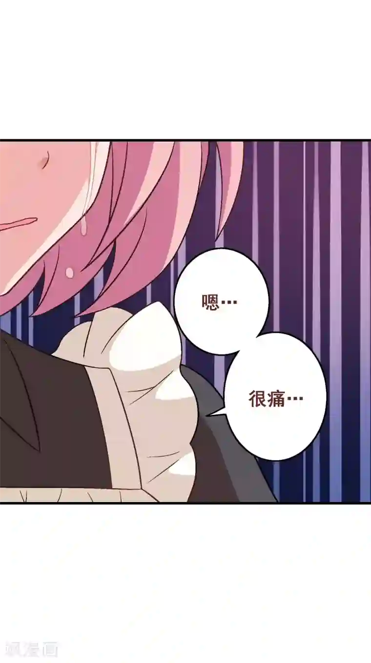 富女仆与穷少爷第95话 第七十五课：退烧方法