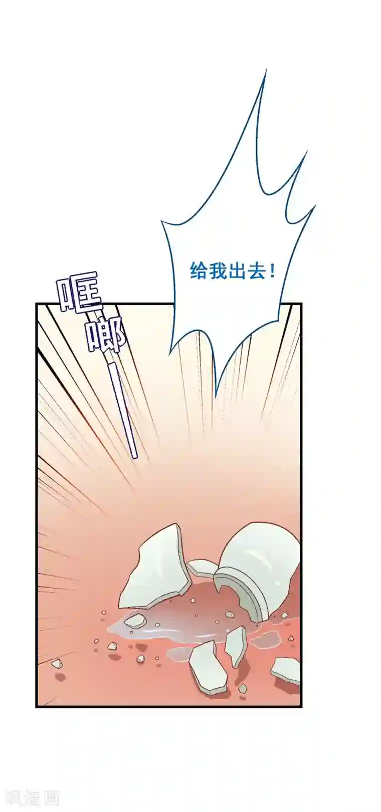 富女仆与穷少爷第95话 第七十五课：退烧方法