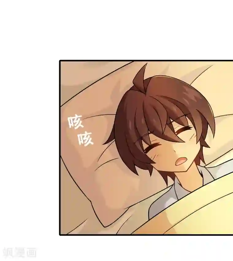 富女仆与穷少爷第95话 第七十五课：退烧方法