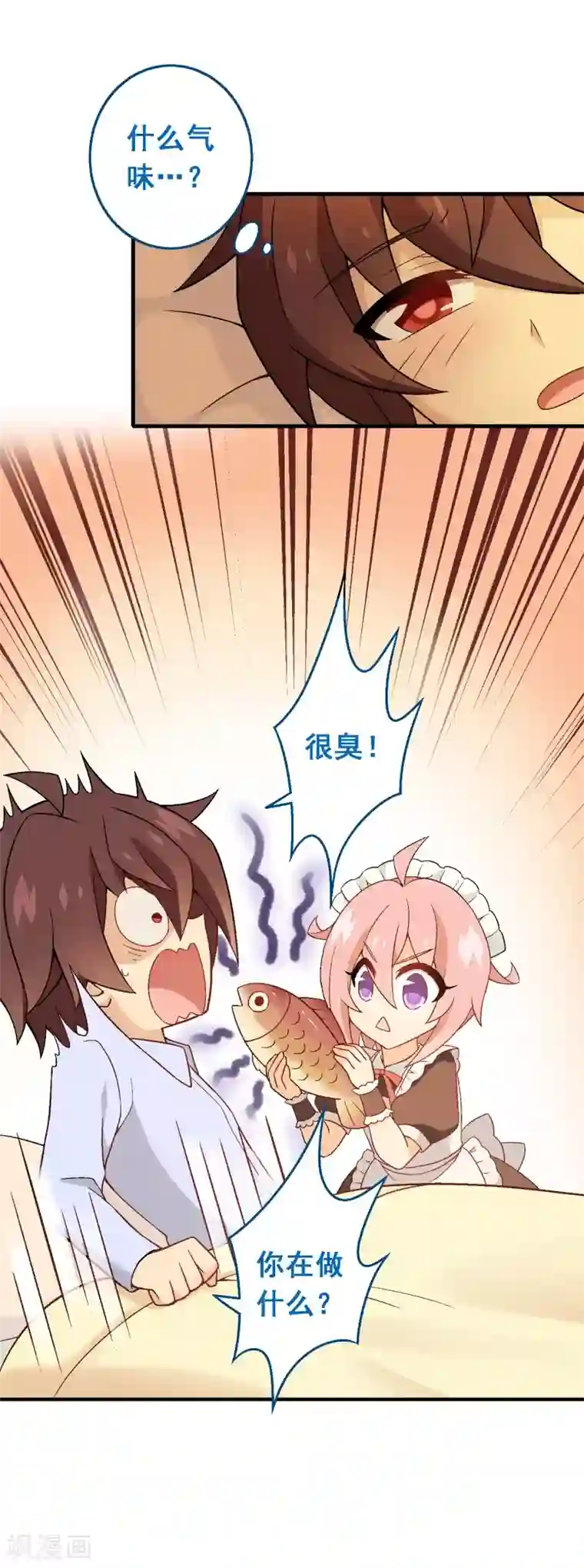 富女仆与穷少爷第95话 第七十五课：退烧方法