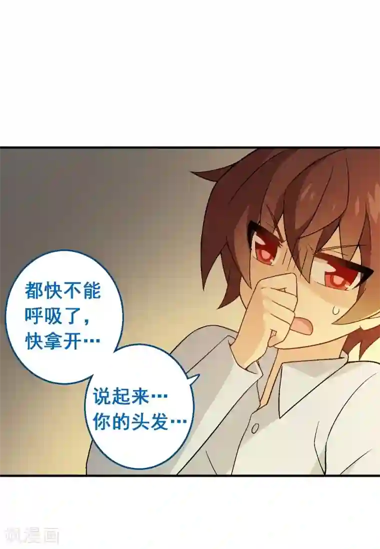 富女仆与穷少爷第95话 第七十五课：退烧方法