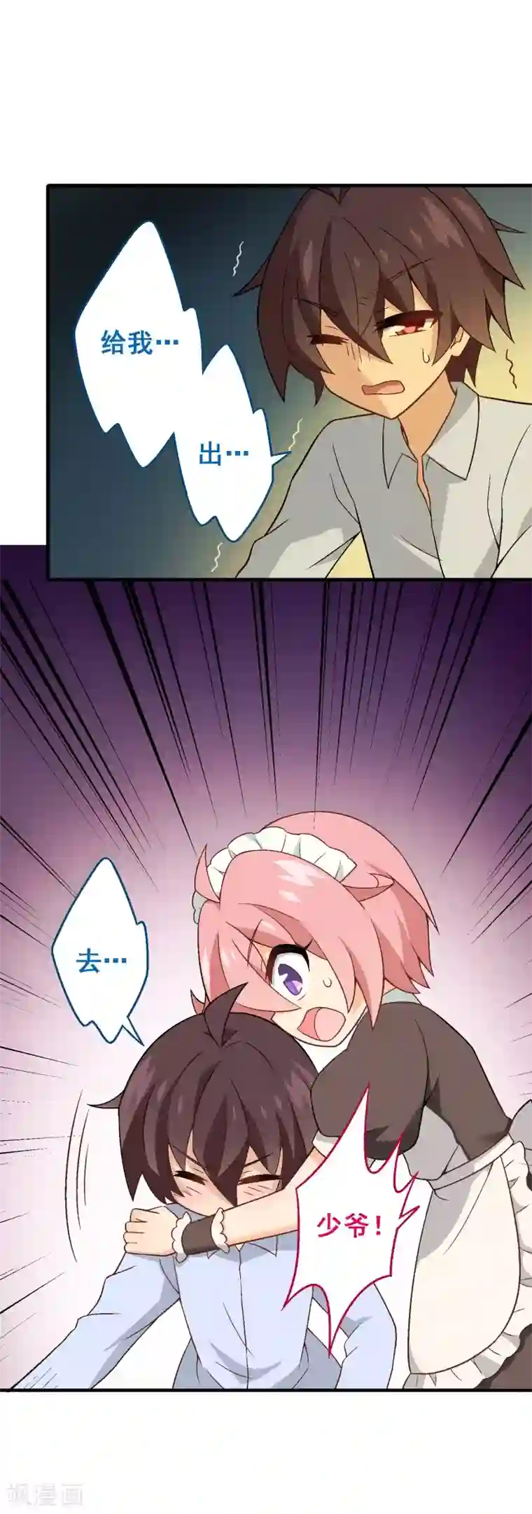 富女仆与穷少爷第95话 第七十五课：退烧方法