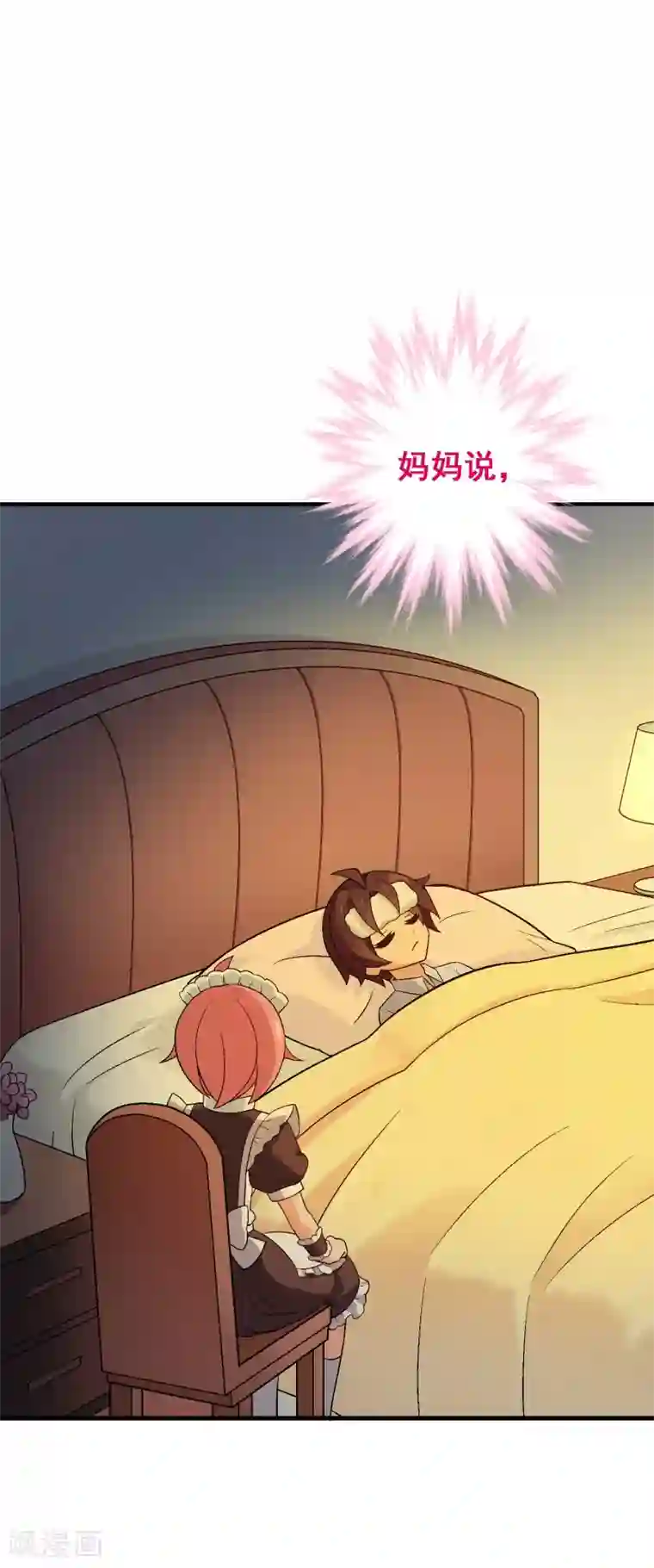 富女仆与穷少爷第95话 第七十五课：退烧方法