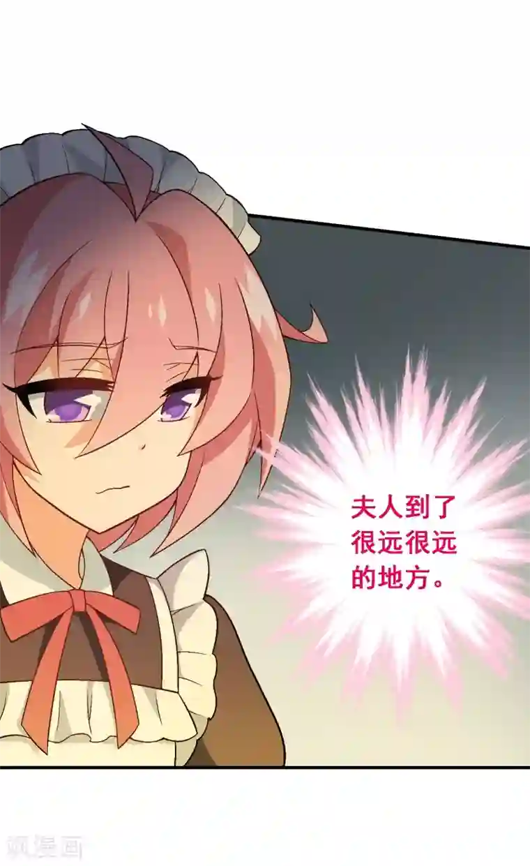 富女仆与穷少爷第95话 第七十五课：退烧方法