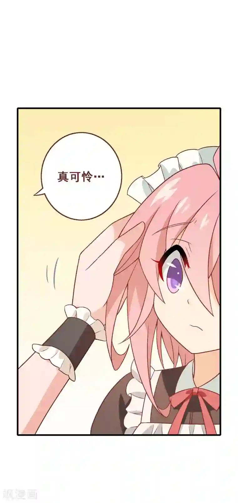 富女仆与穷少爷第95话 第七十五课：退烧方法