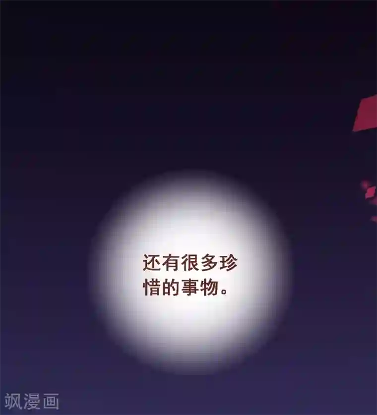 富女仆与穷少爷第96话 第七十六课：永远都在你的身边