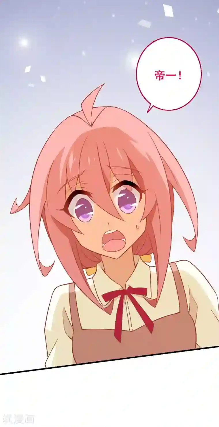 富女仆与穷少爷第96话 第七十六课：永远都在你的身边