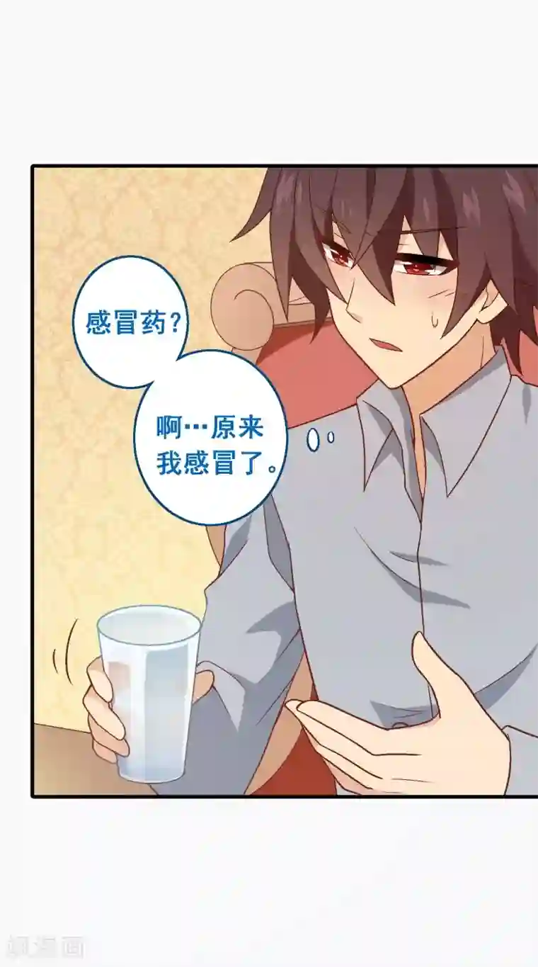 富女仆与穷少爷第96话 第七十六课：永远都在你的身边