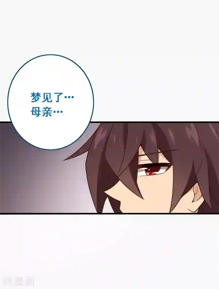 富女仆与穷少爷第96话 第七十六课：永远都在你的身边