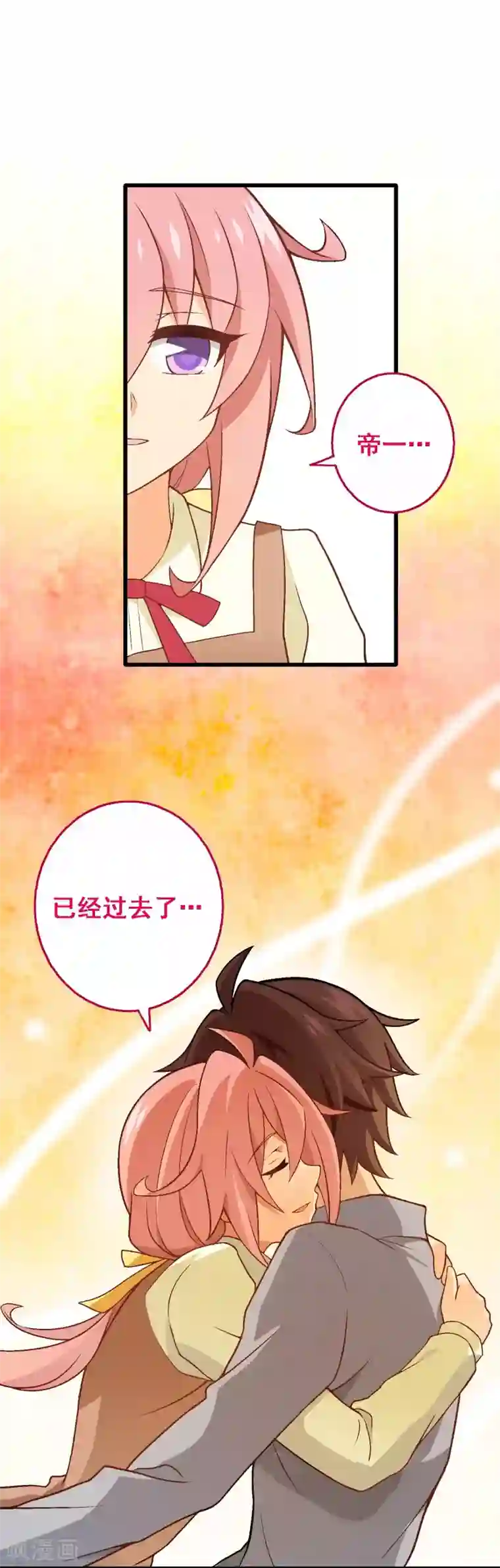 富女仆与穷少爷第96话 第七十六课：永远都在你的身边