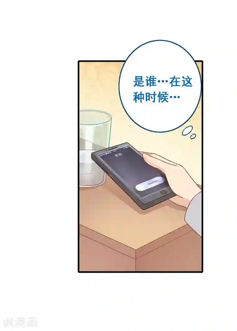 富女仆与穷少爷第96话 第七十六课：永远都在你的身边