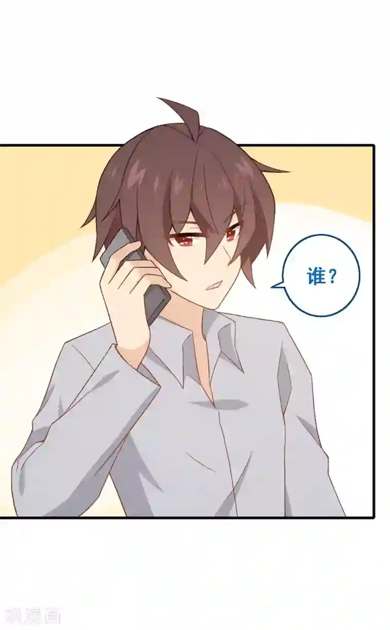 富女仆与穷少爷第96话 第七十六课：永远都在你的身边