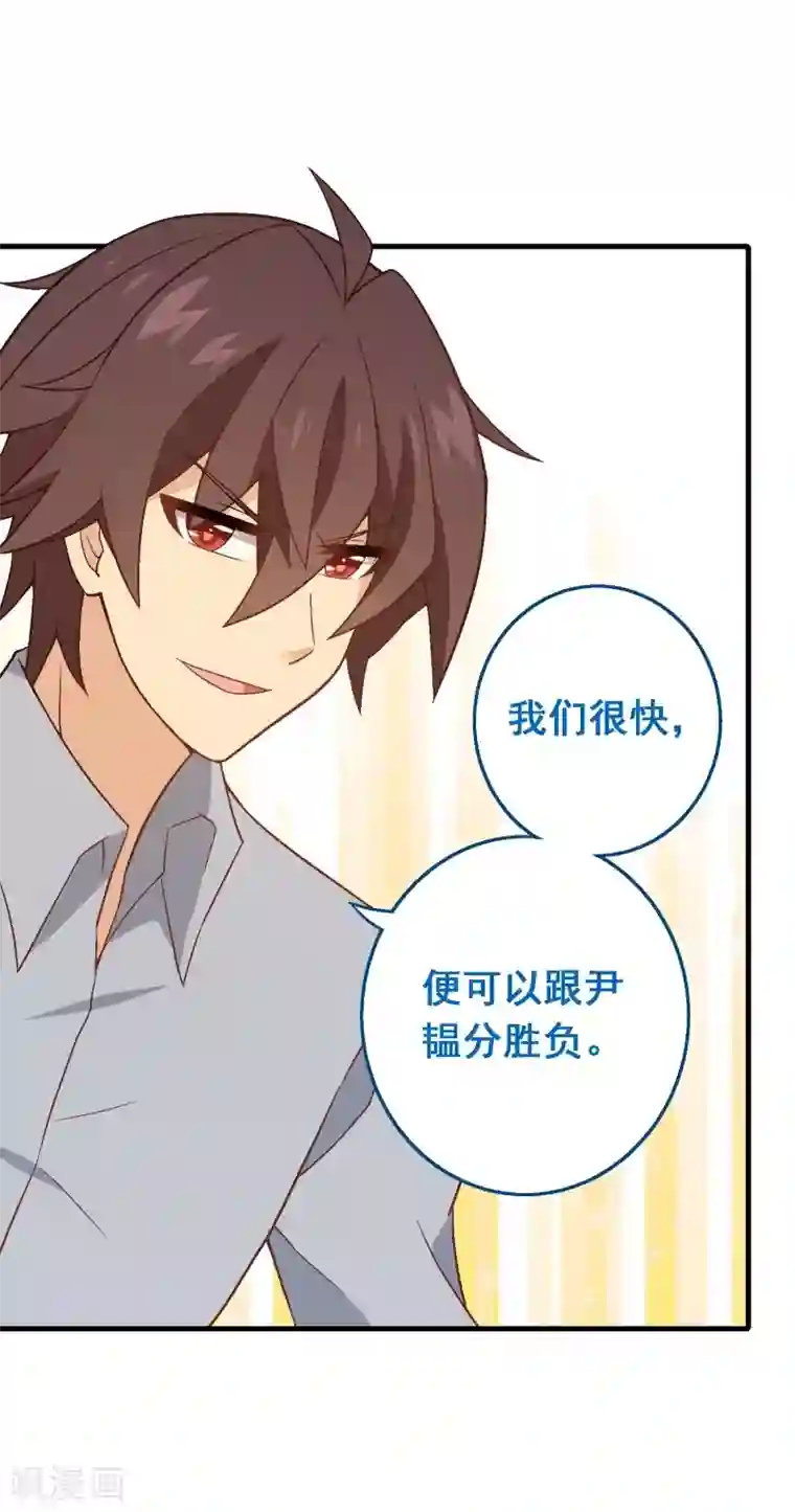 富女仆与穷少爷第96话 第七十六课：永远都在你的身边