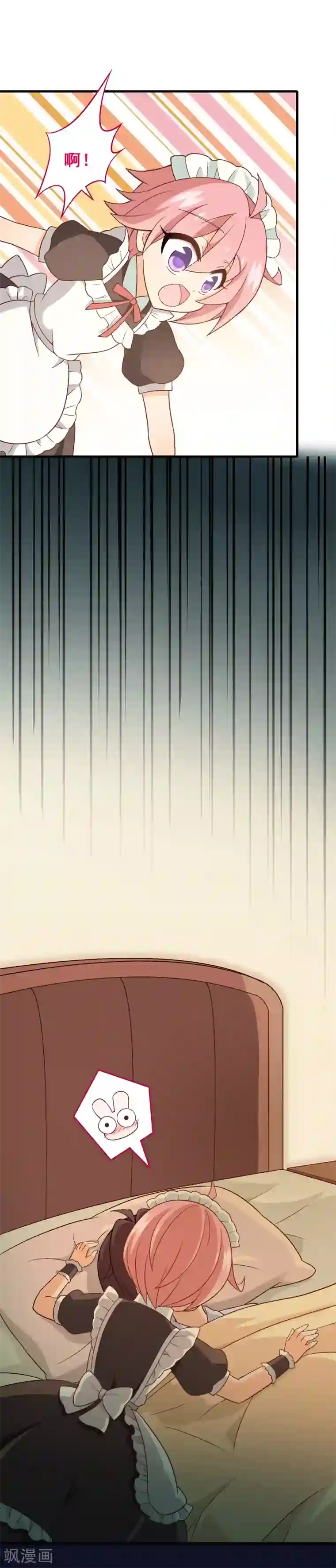 富女仆与穷少爷第96话 第七十六课：永远都在你的身边