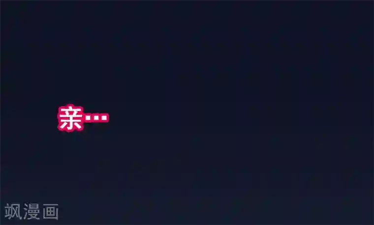 富女仆与穷少爷第96话 第七十六课：永远都在你的身边