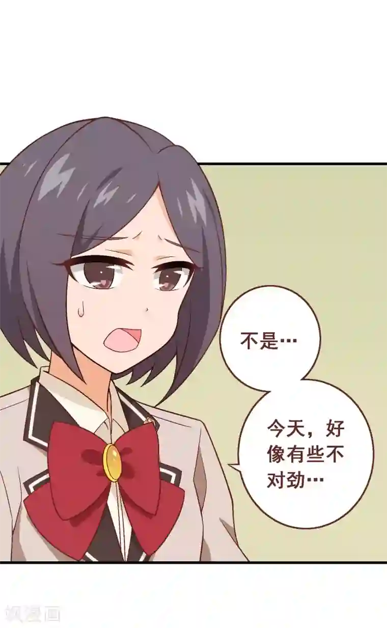 富女仆与穷少爷第97话 第七十七课：看不懂你