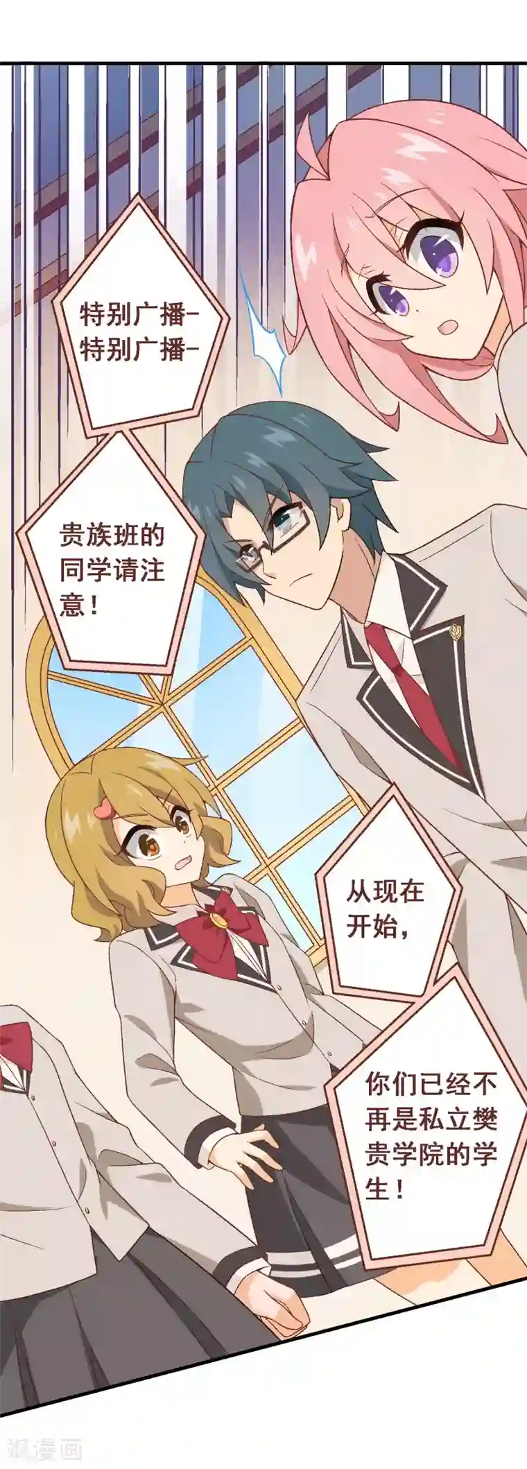 富女仆与穷少爷第97话 第七十七课：看不懂你