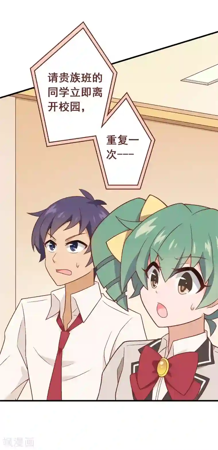 富女仆与穷少爷第97话 第七十七课：看不懂你