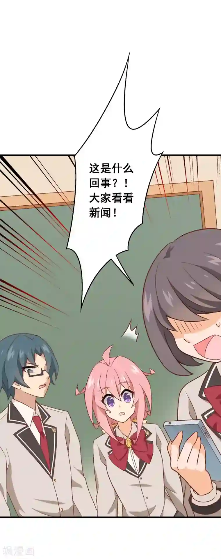 富女仆与穷少爷第97话 第七十七课：看不懂你