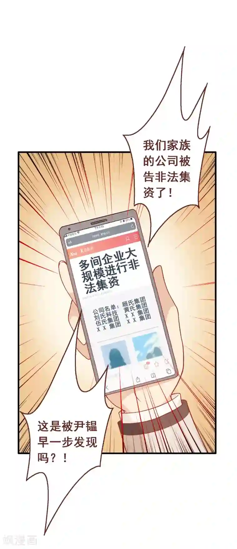 富女仆与穷少爷第97话 第七十七课：看不懂你