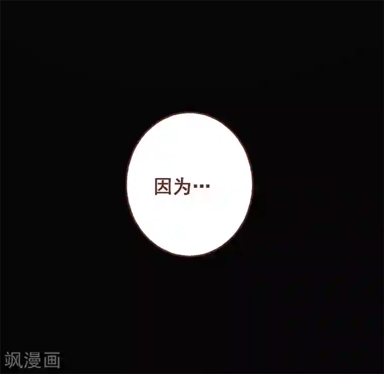 富女仆与穷少爷第97话 第七十七课：看不懂你